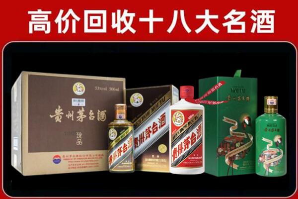 齐齐哈尔梅里斯回收纪念茅台酒